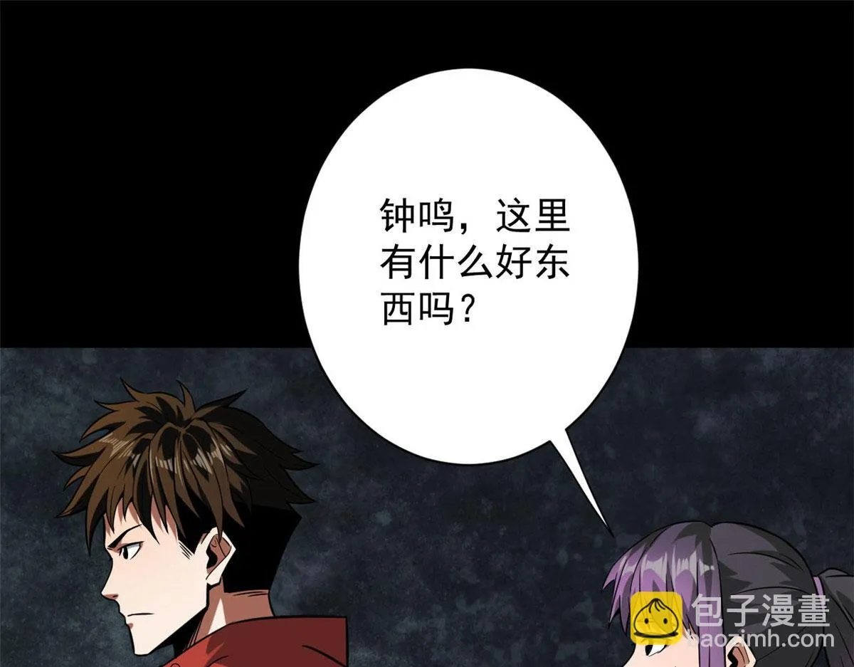 104 尸坑 第26页