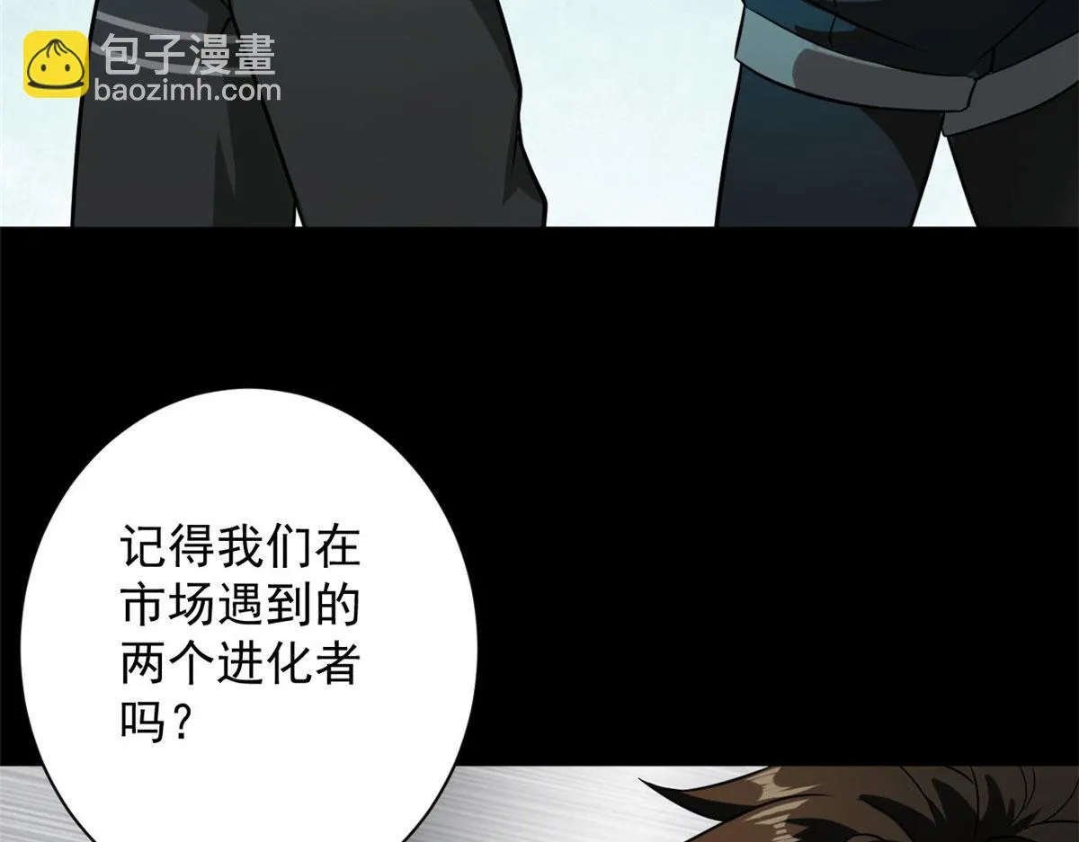 104 尸坑 第29页