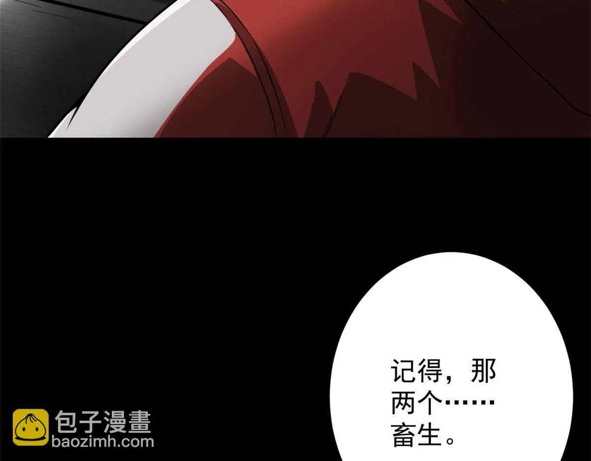 104 尸坑 第32页