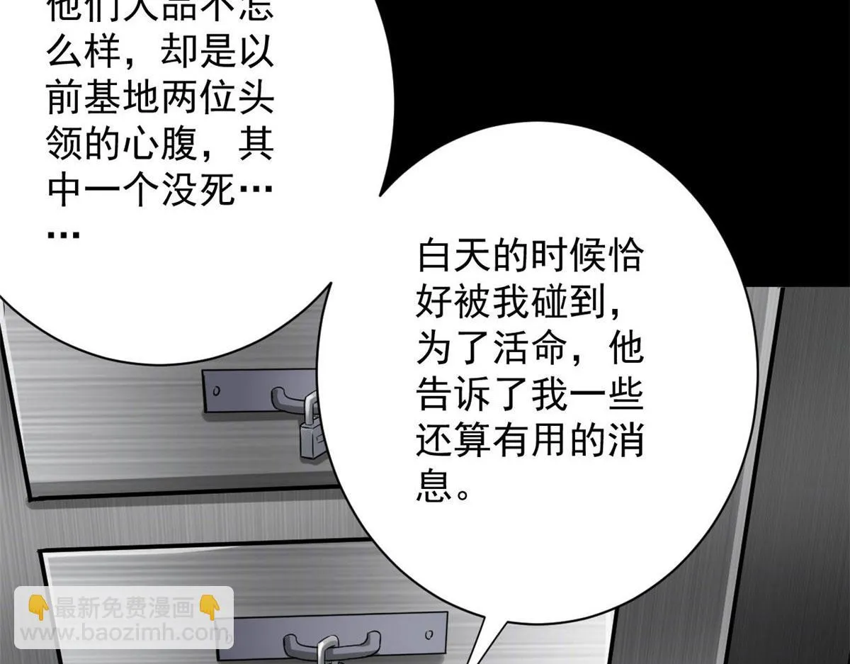 104 尸坑 第38页