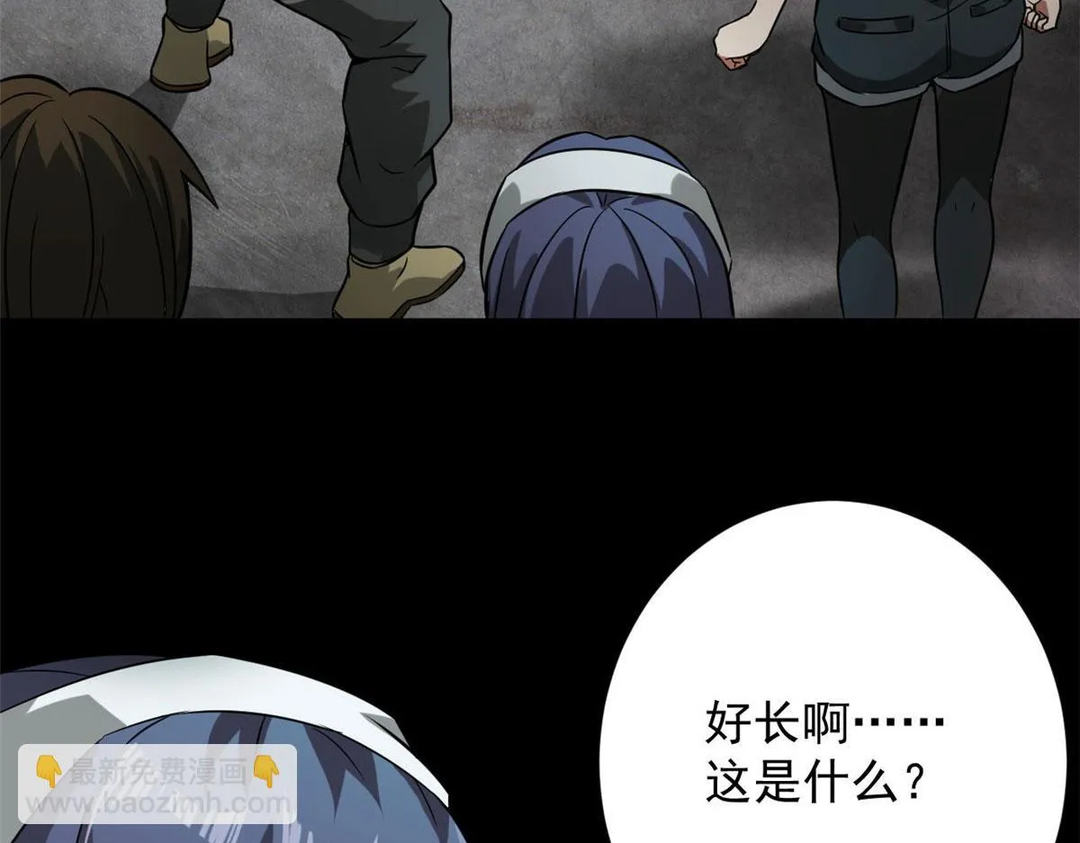 104 尸坑 第41页