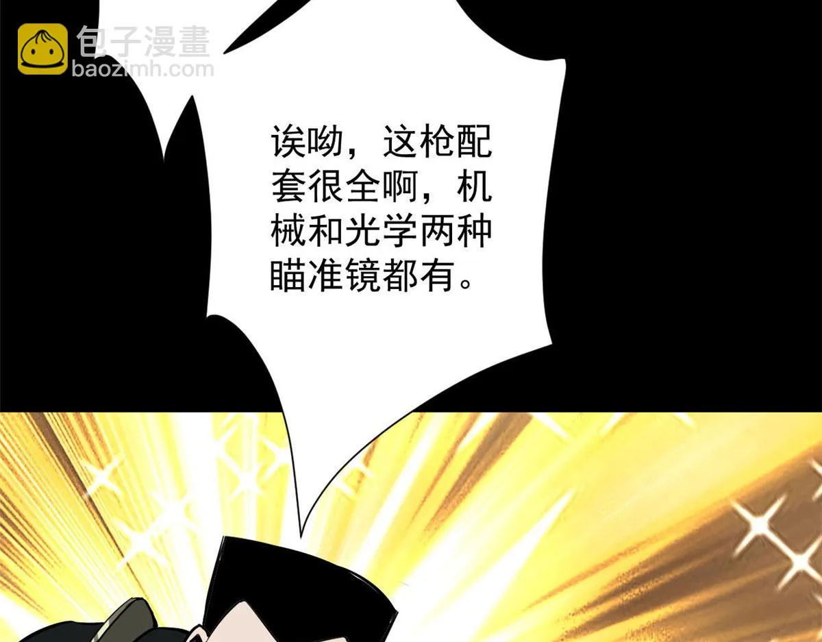 104 尸坑 第53页