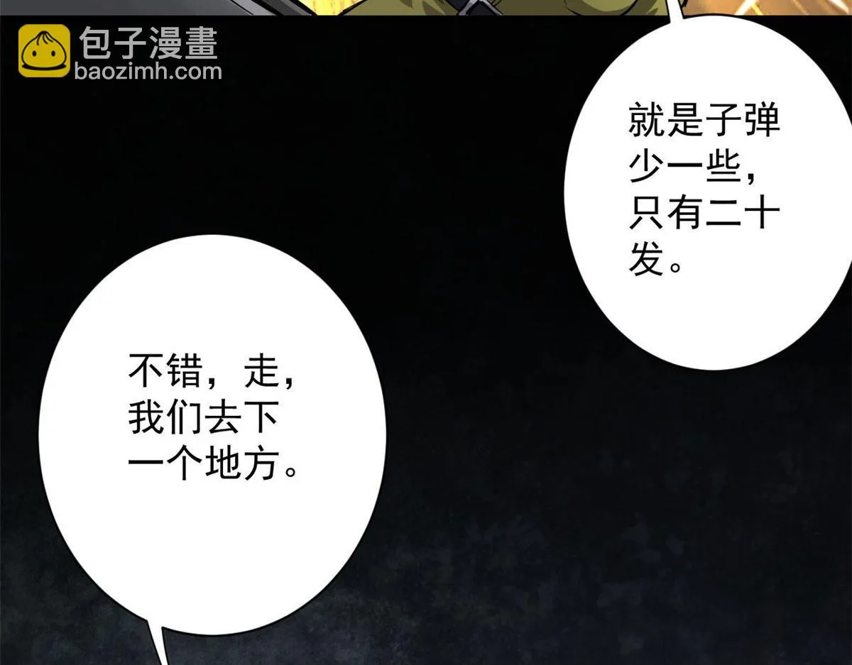 104 尸坑 第56页