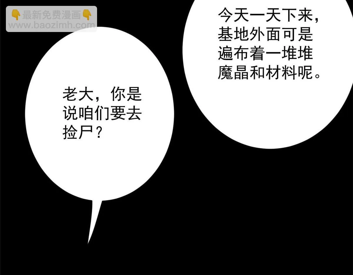 104 尸坑 第63页