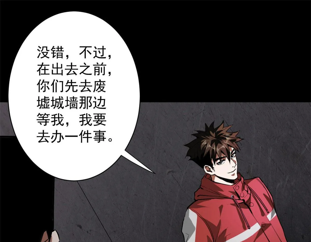 104 尸坑 第68页