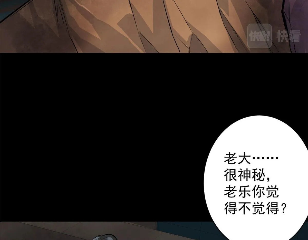 104 尸坑 第74页