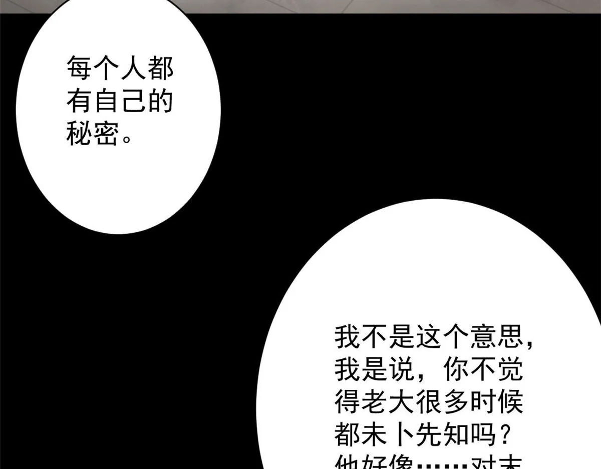 104 尸坑 第77页