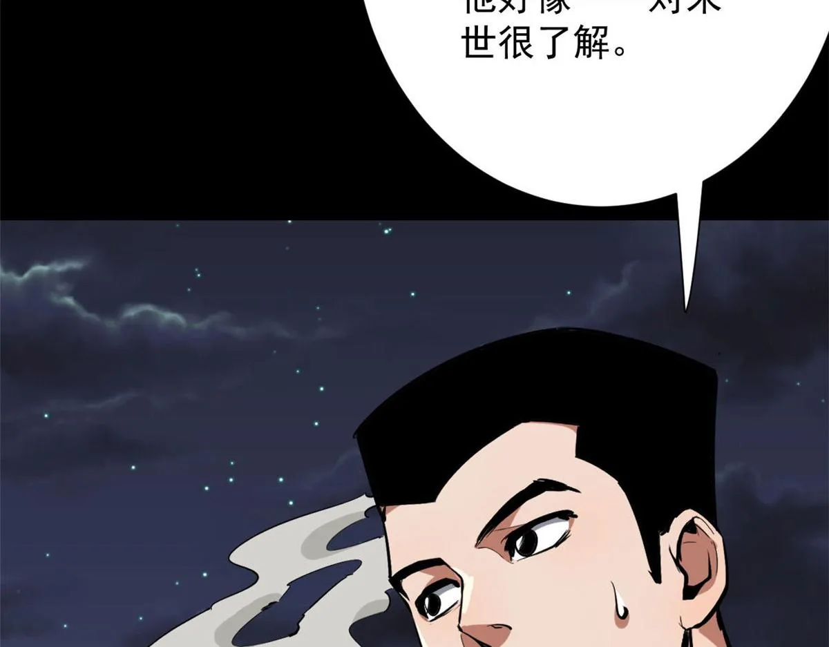104 尸坑 第78页