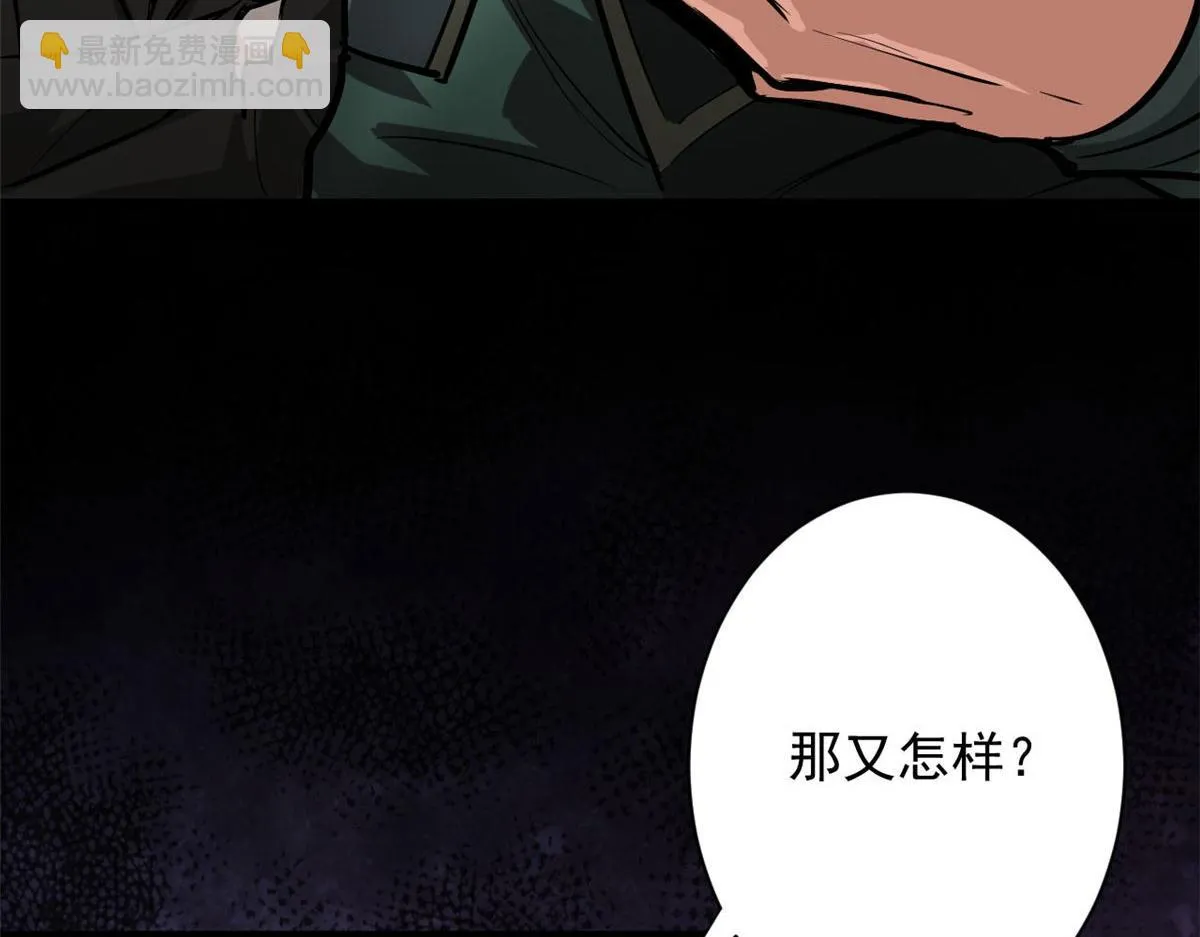 104 尸坑 第81页