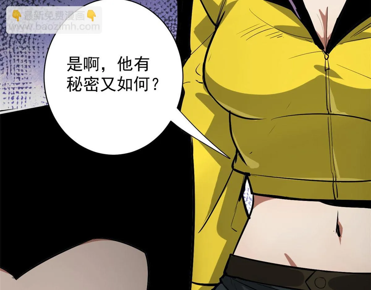 104 尸坑 第84页