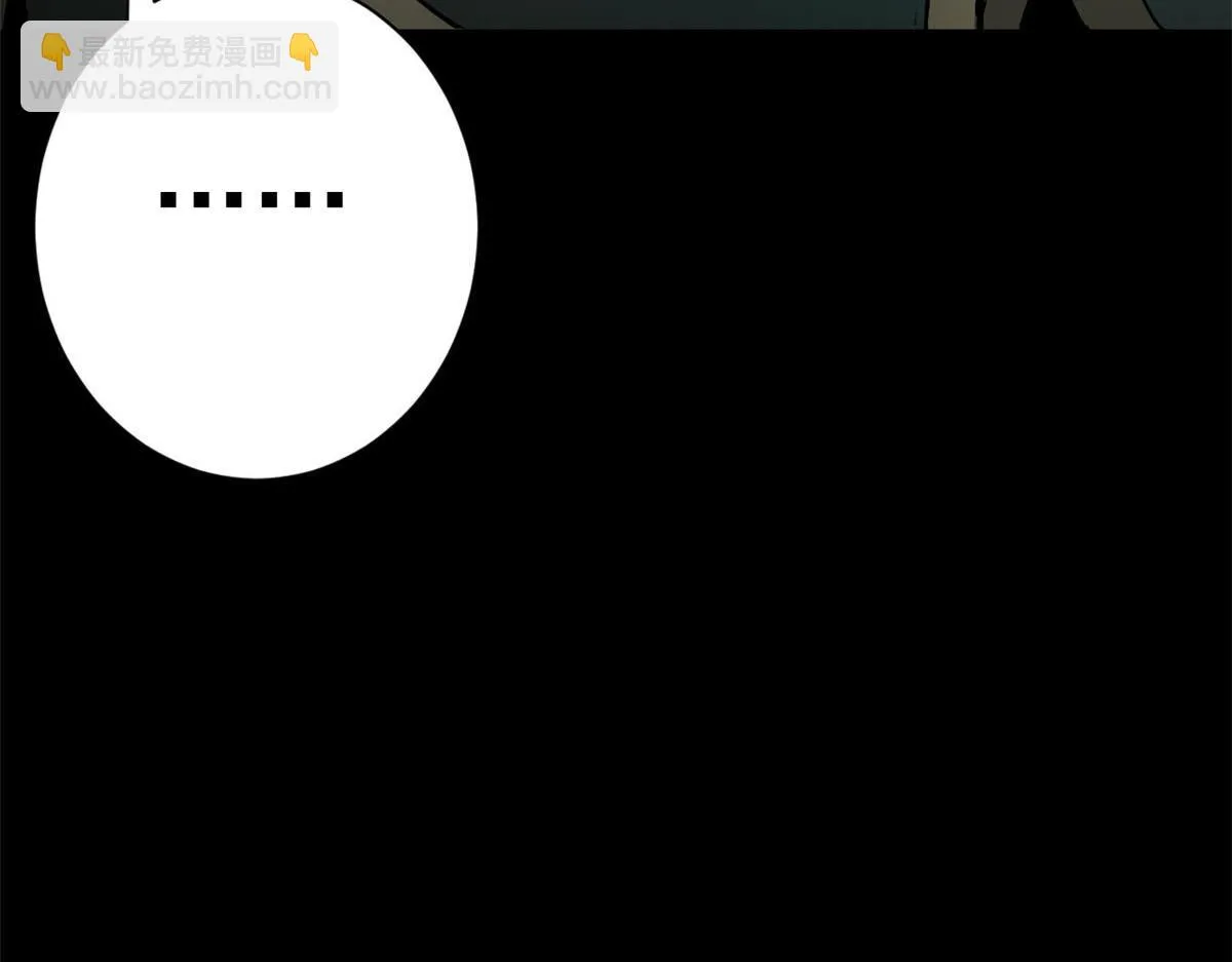 104 尸坑 第87页
