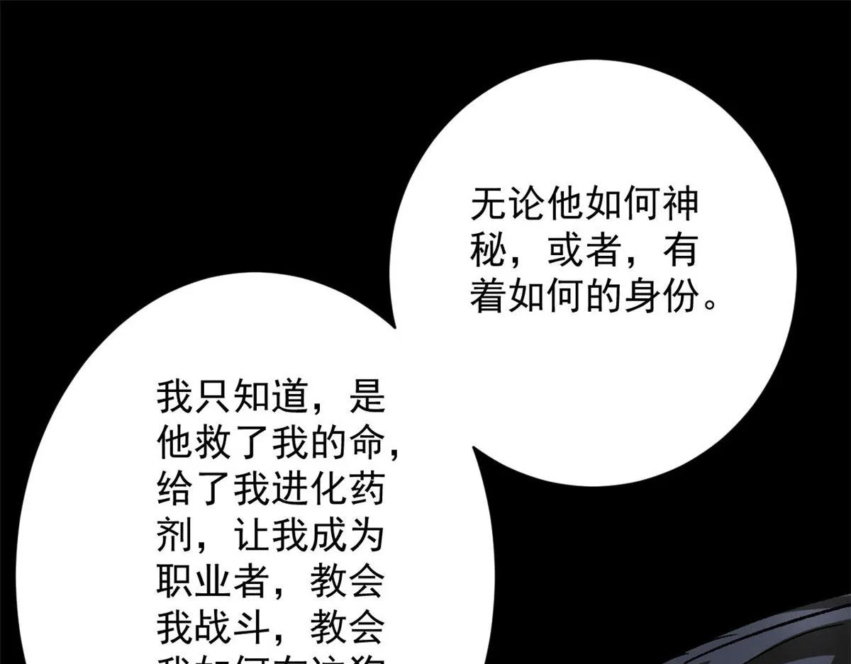 104 尸坑 第89页