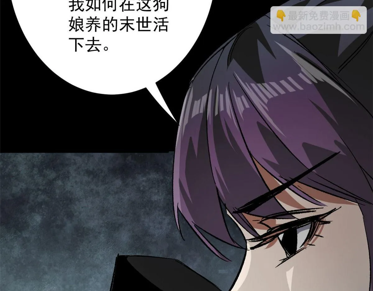 104 尸坑 第90页