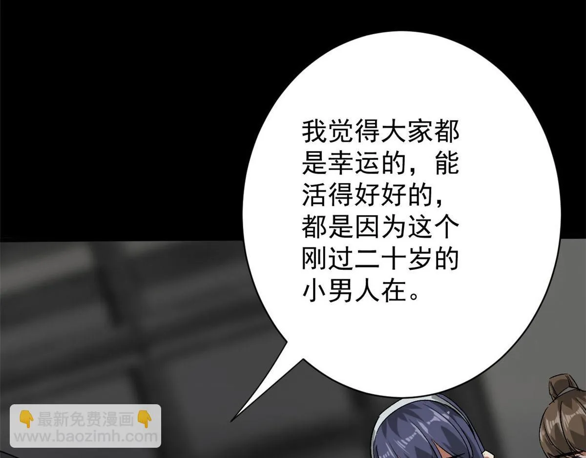 104 尸坑 第93页