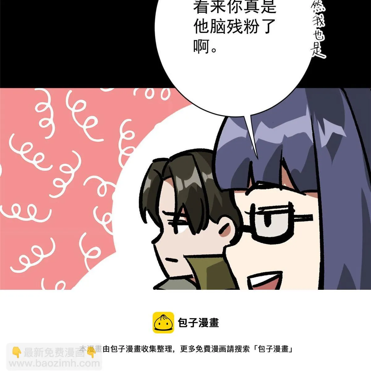 104 尸坑 第99页