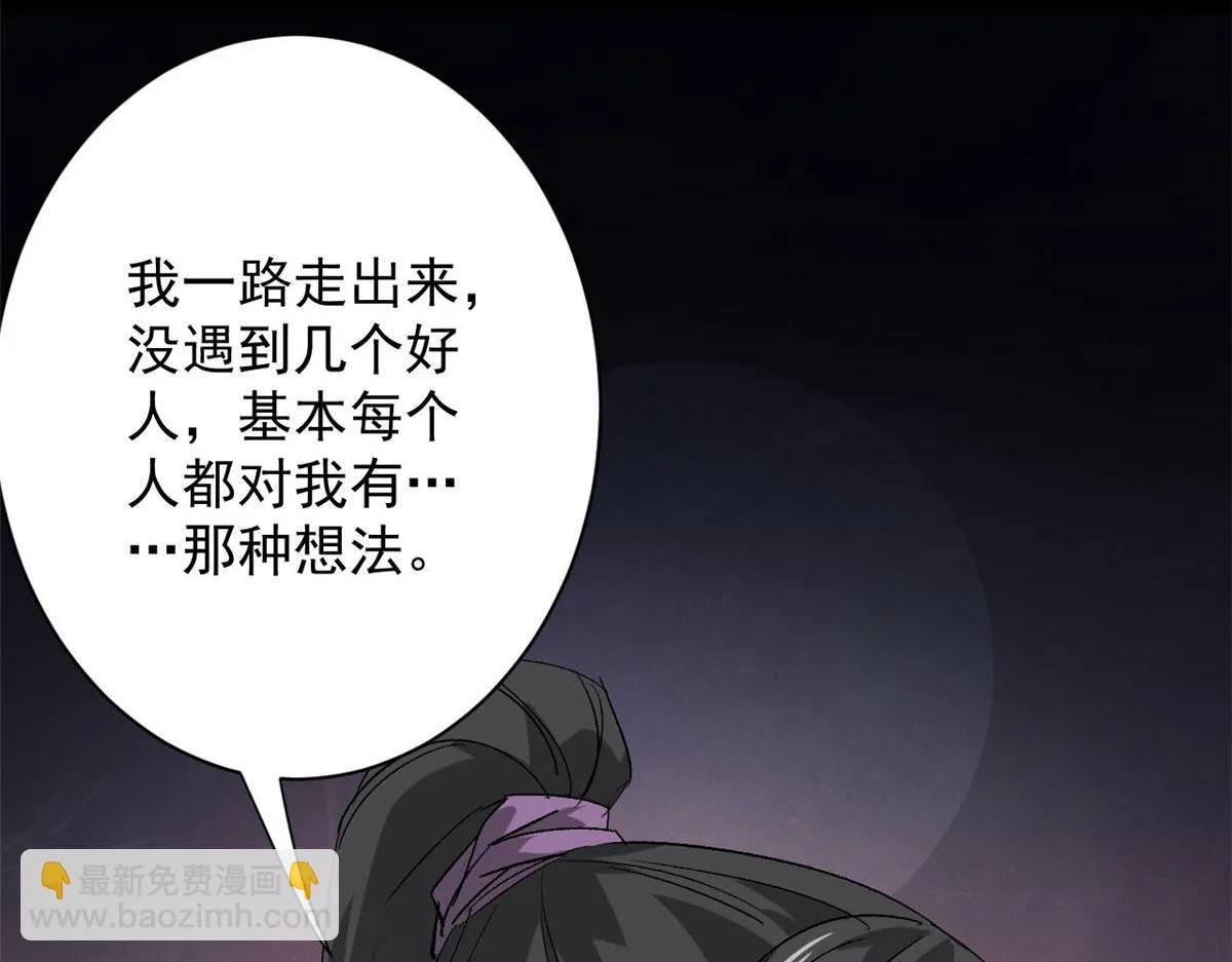 104 尸坑 第101页