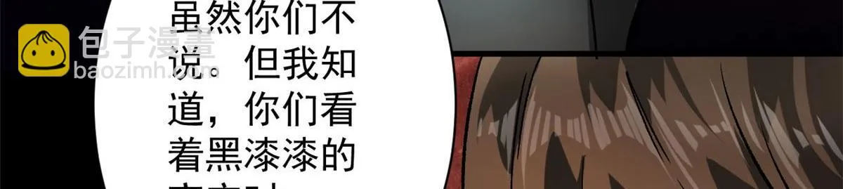 104 尸坑 第106页