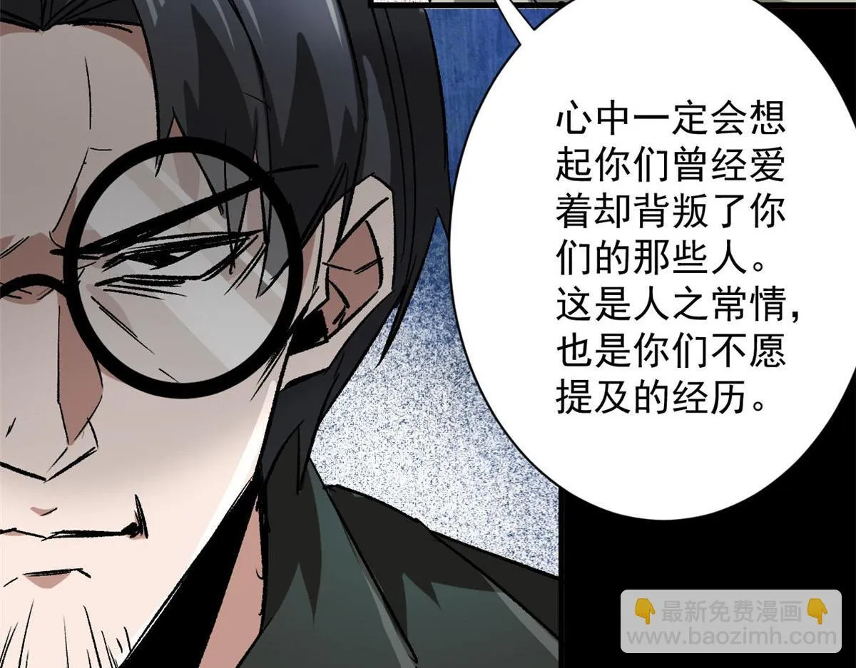104 尸坑 第108页