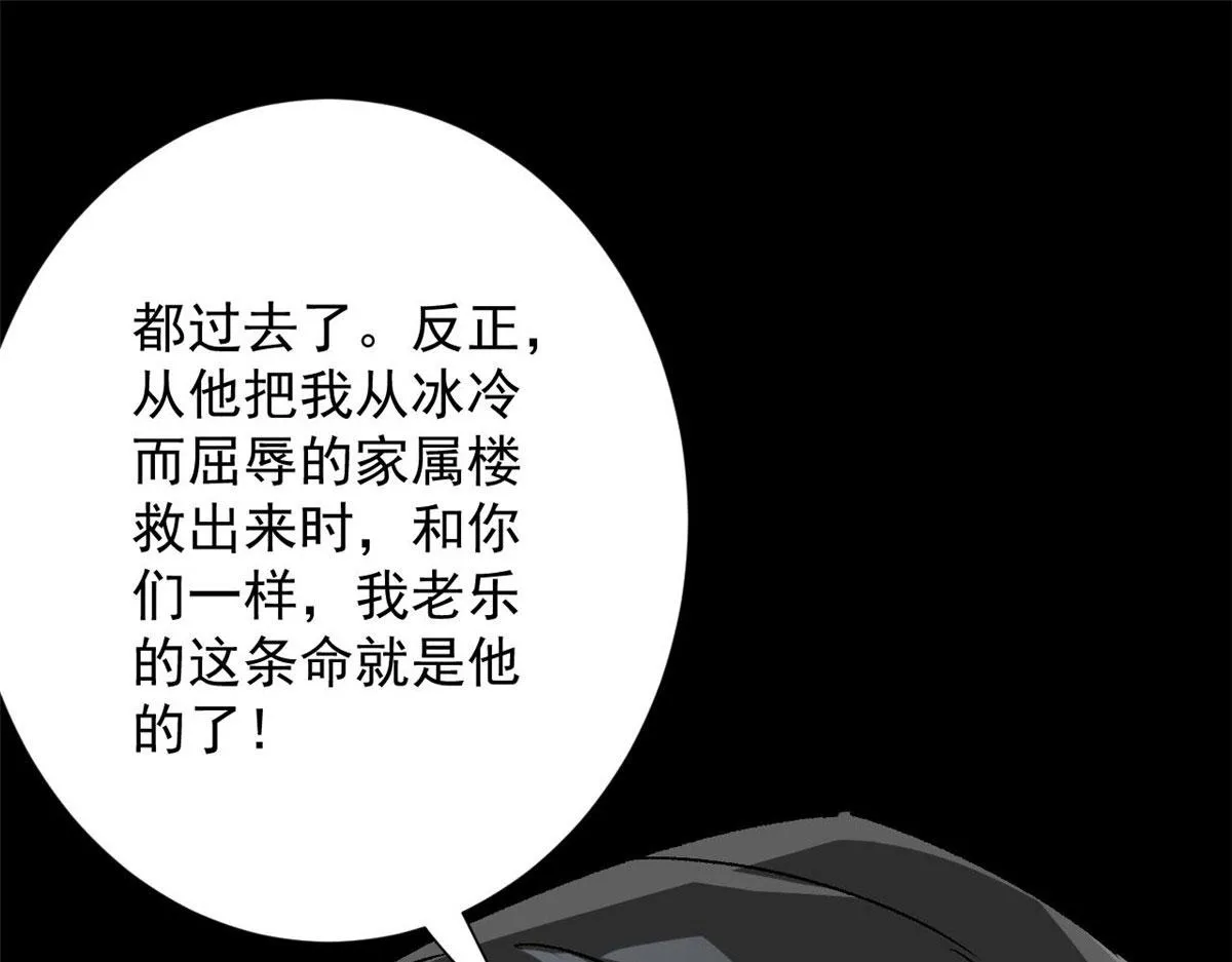 104 尸坑 第110页