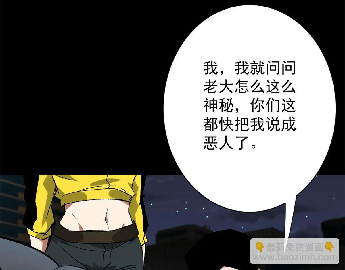 104 尸坑 第114页
