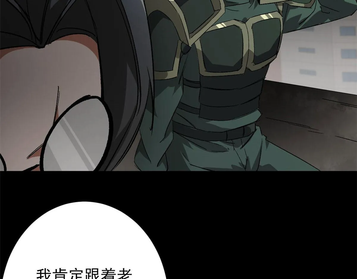 104 尸坑 第116页