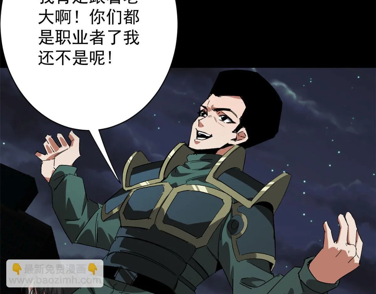 104 尸坑 第117页