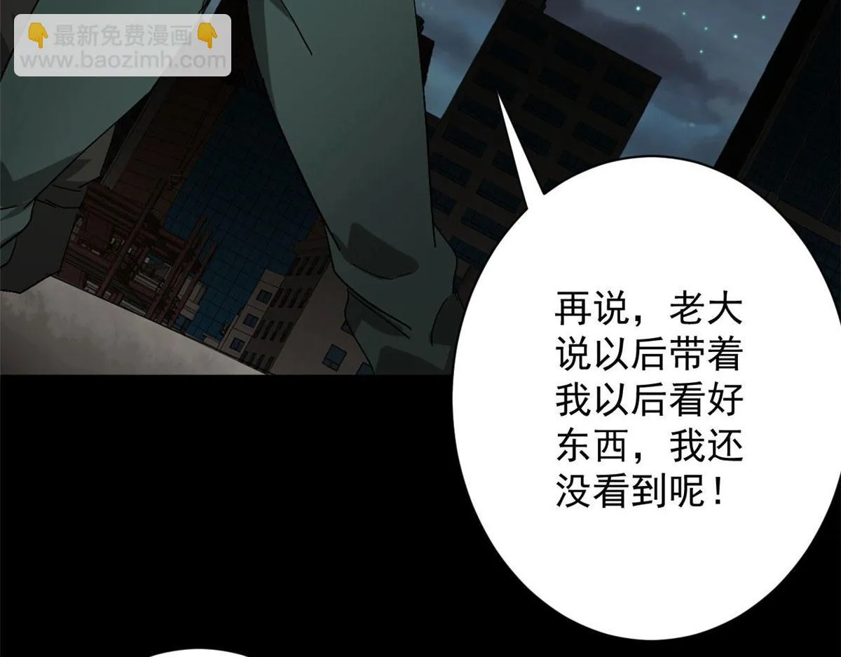 104 尸坑 第119页