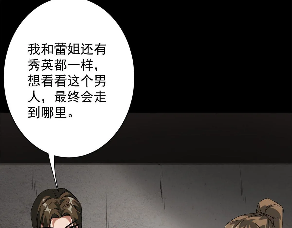 104 尸坑 第120页