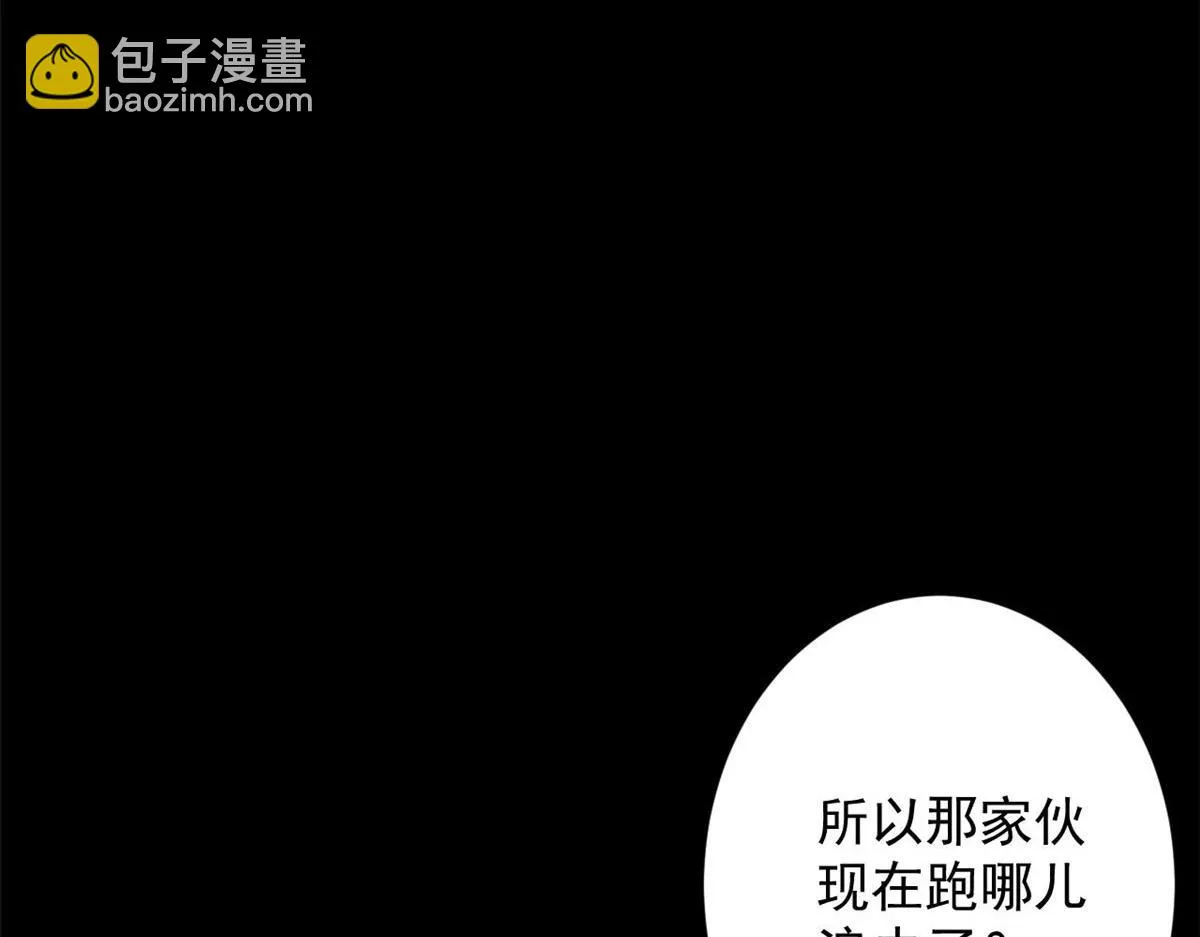 104 尸坑 第123页
