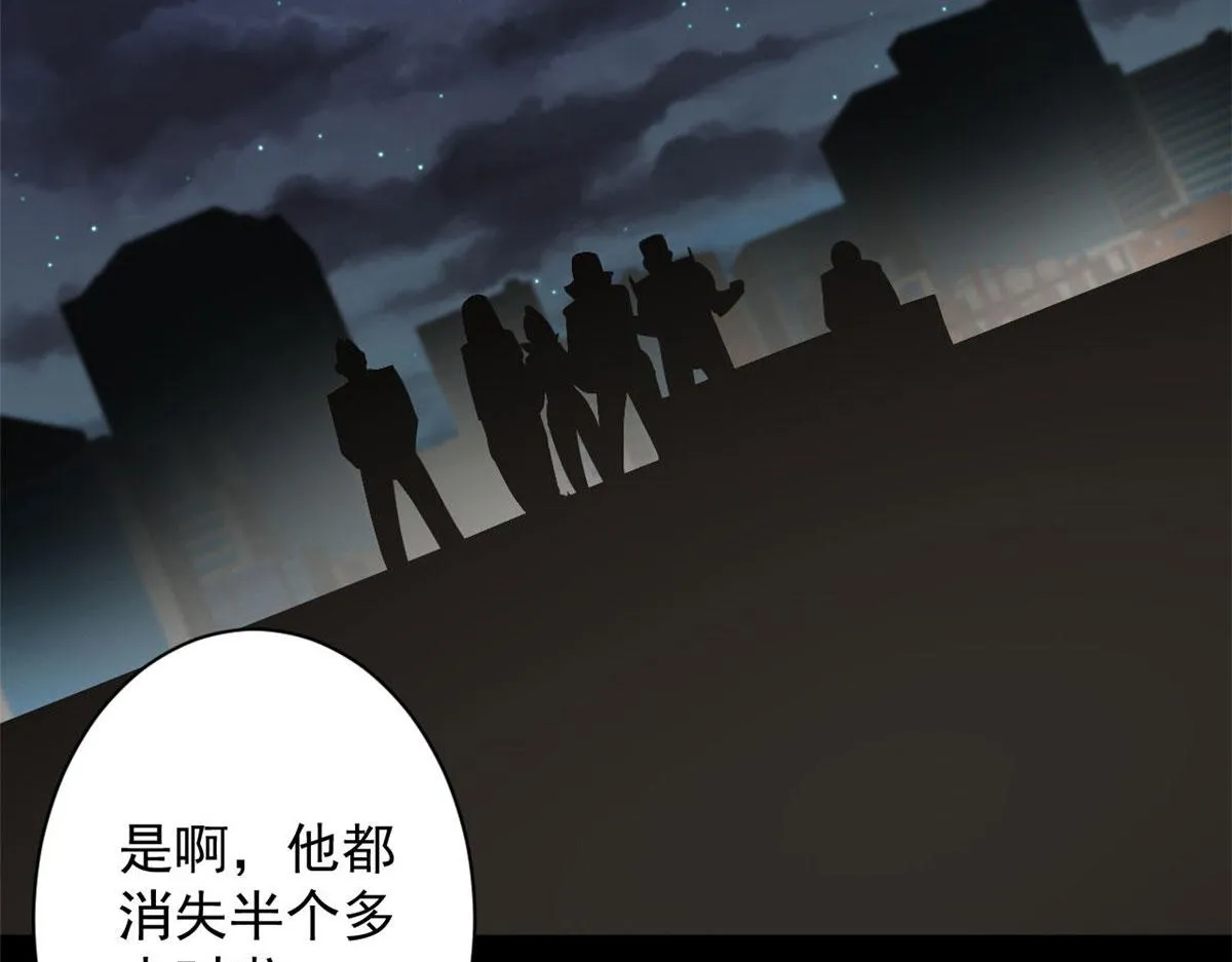 104 尸坑 第125页