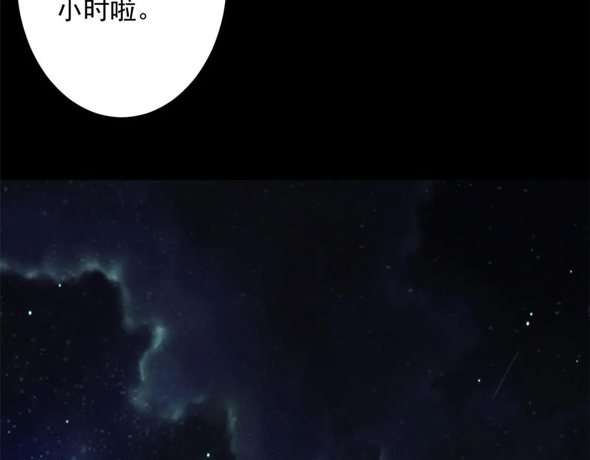 104 尸坑 第126页