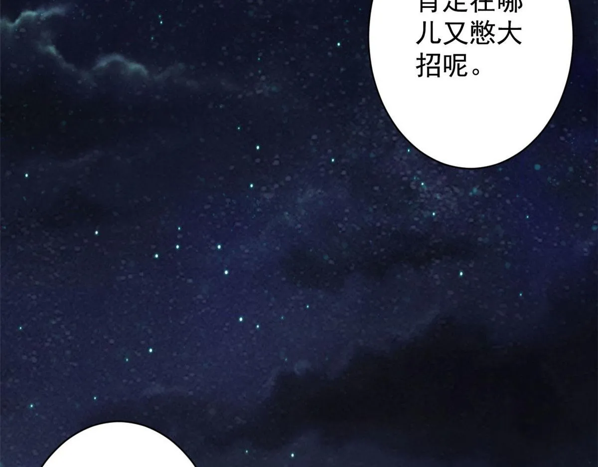 104 尸坑 第128页