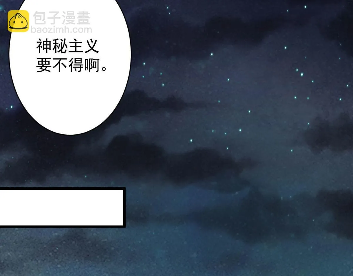 104 尸坑 第129页
