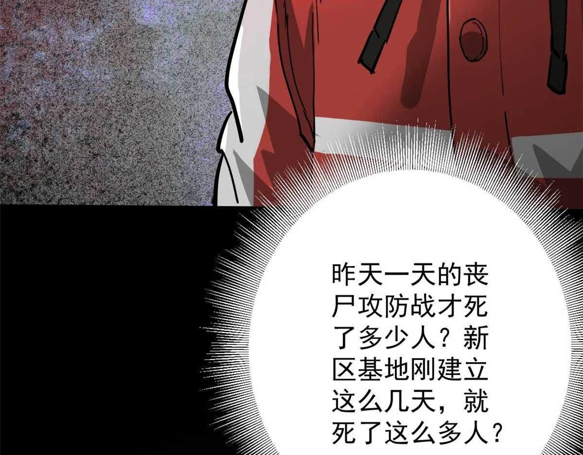 105 初级人傀术 第8页