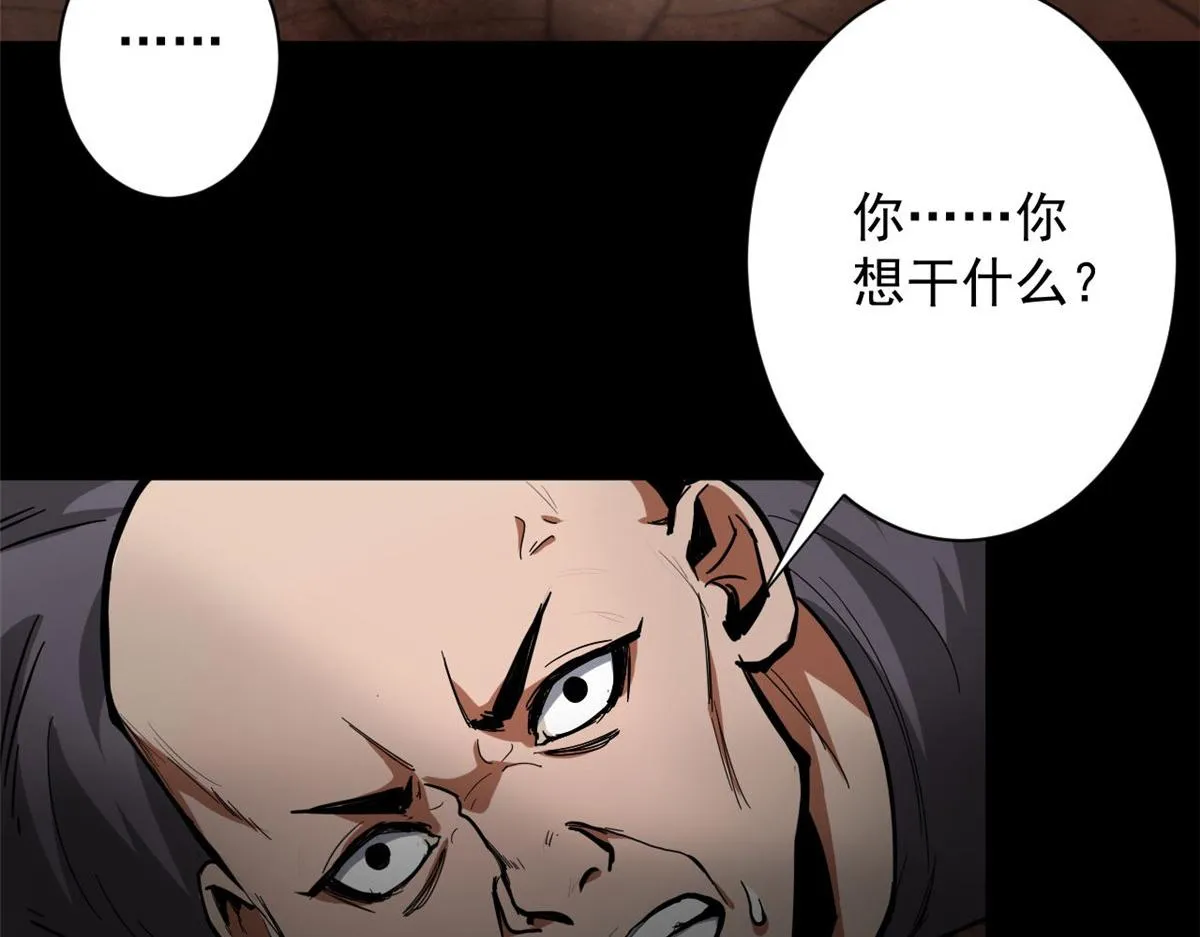 105 初级人傀术 第21页