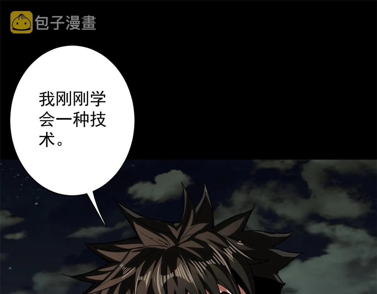 105 初级人傀术 第23页