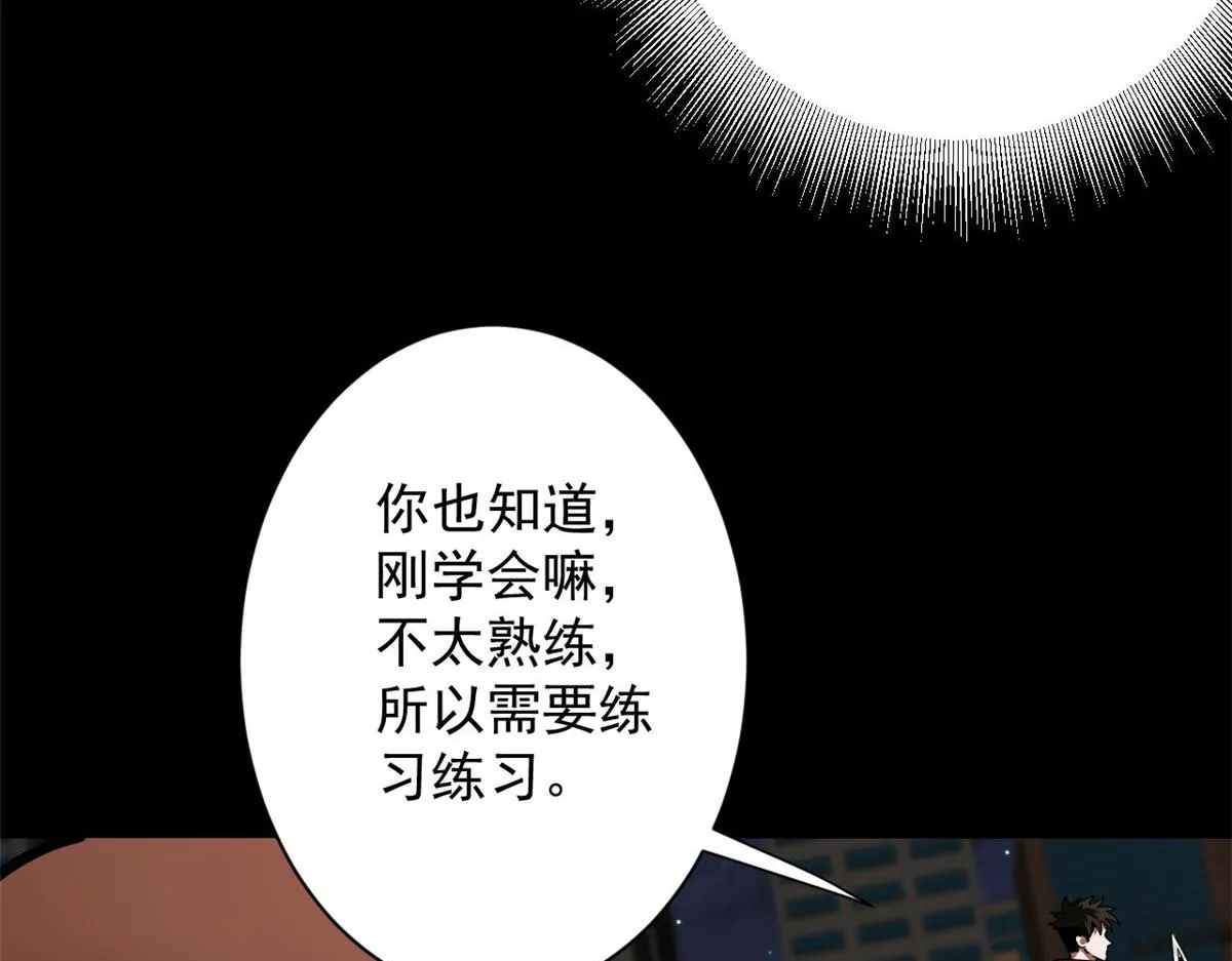 105 初级人傀术 第26页