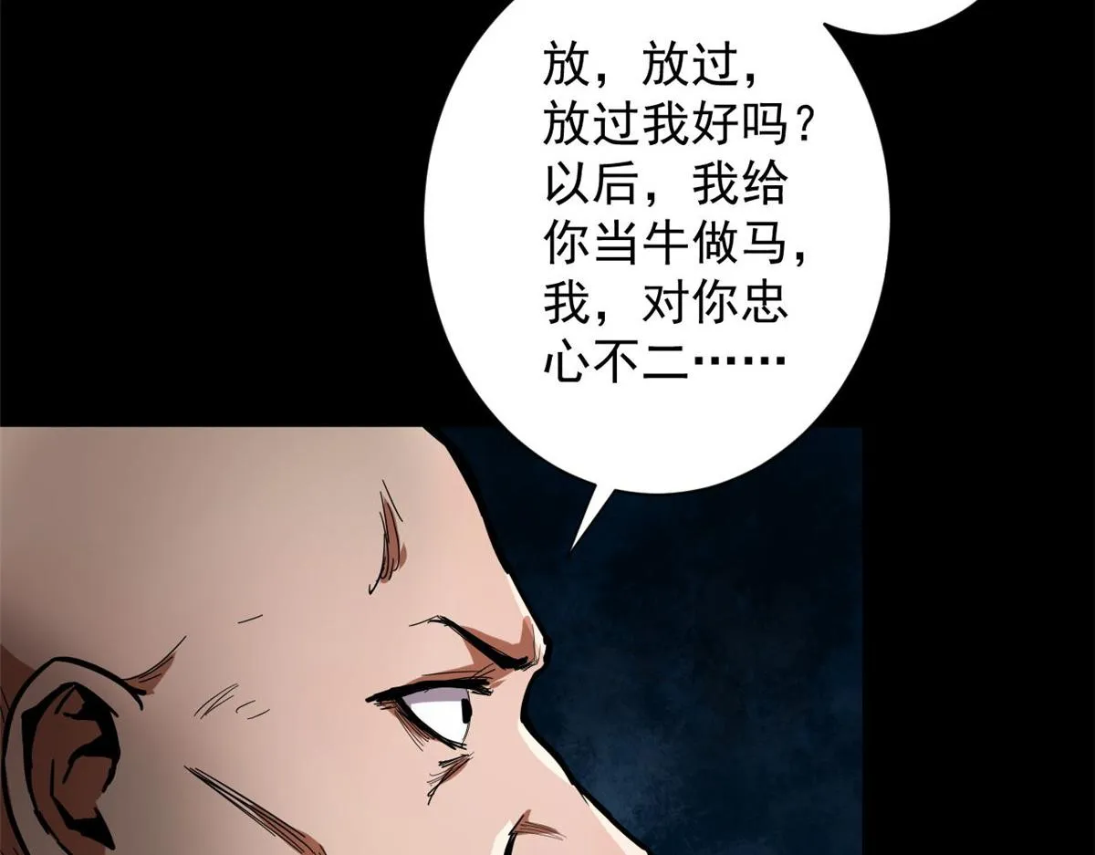 105 初级人傀术 第29页