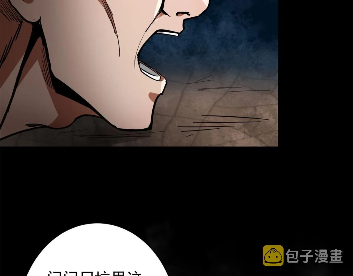 105 初级人傀术 第30页