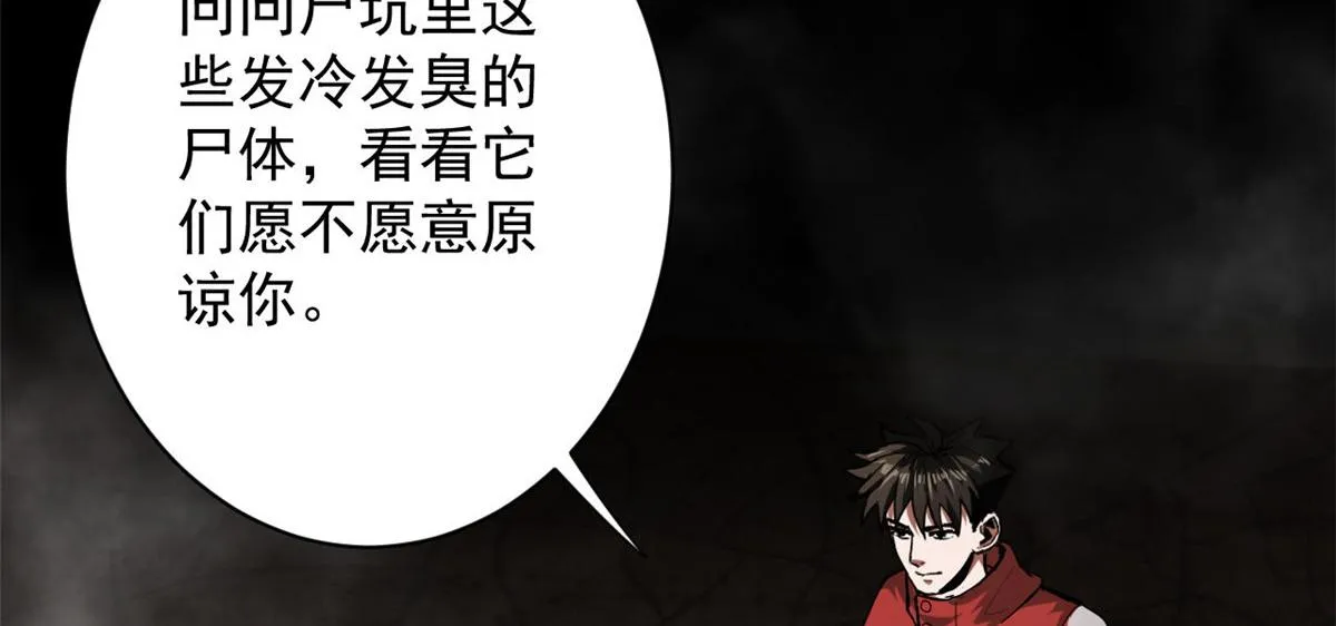 105 初级人傀术 第31页