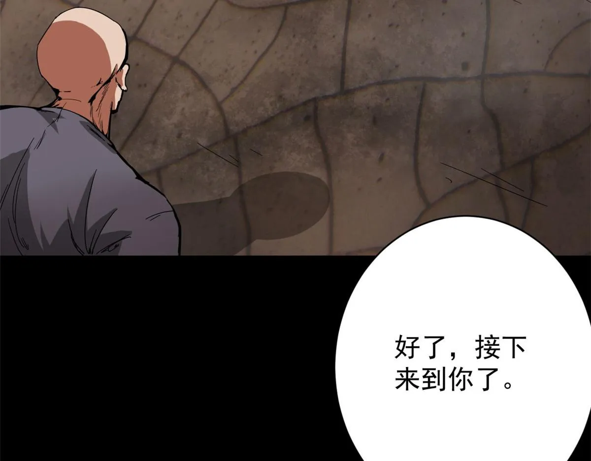 105 初级人傀术 第33页