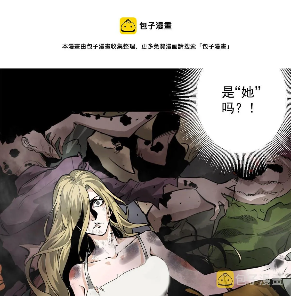 105 初级人傀术 第50页