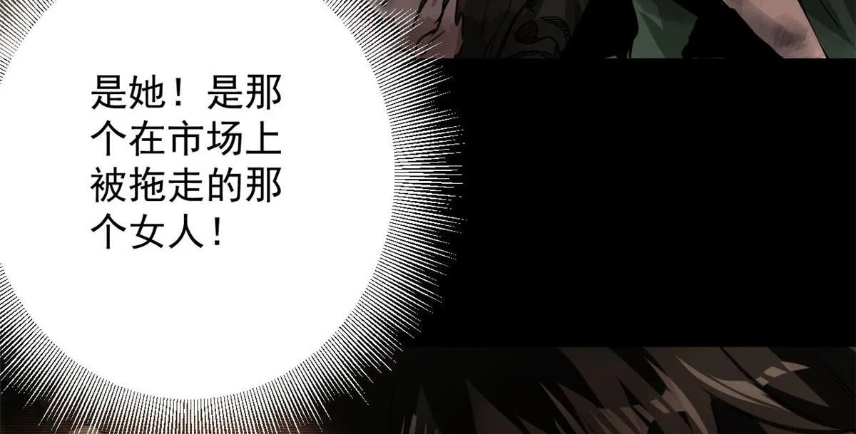 105 初级人傀术 第52页