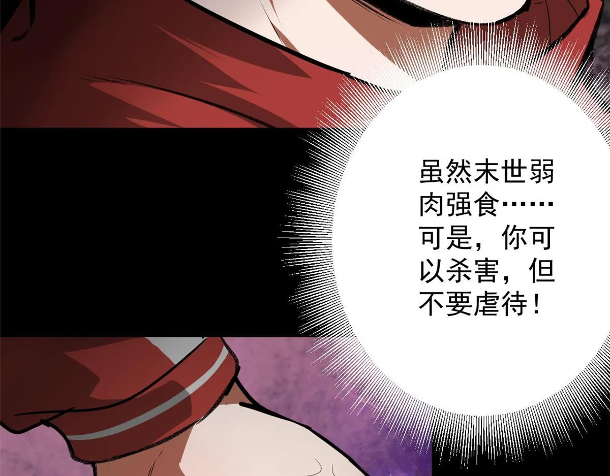 105 初级人傀术 第54页