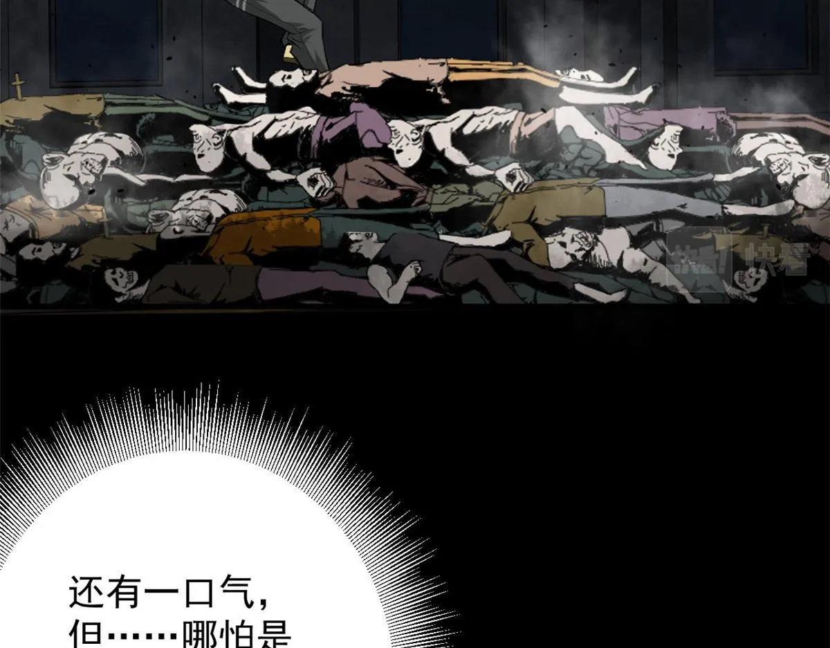 105 初级人傀术 第57页