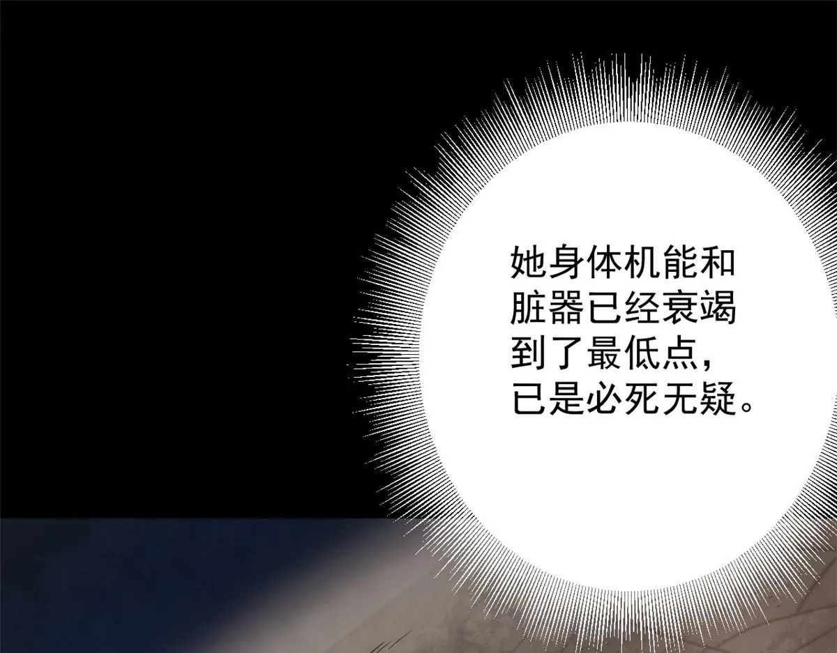 105 初级人傀术 第62页