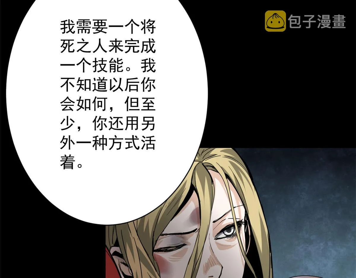 105 初级人傀术 第65页