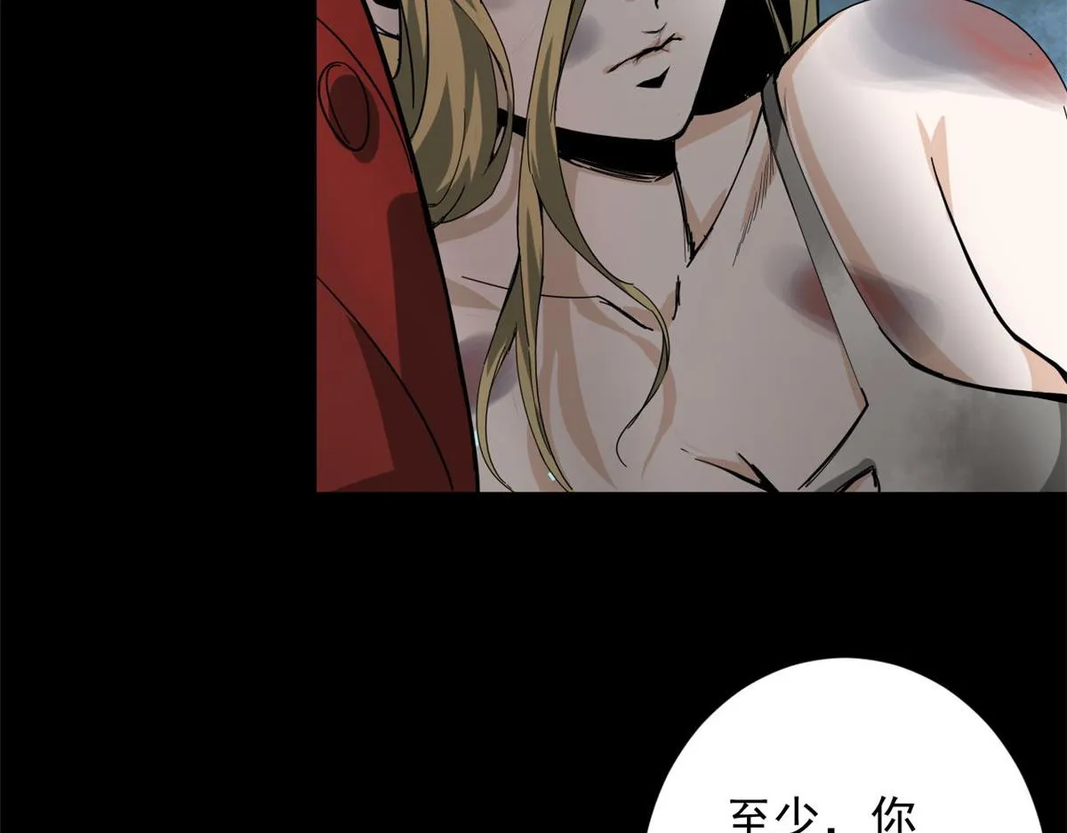 105 初级人傀术 第66页