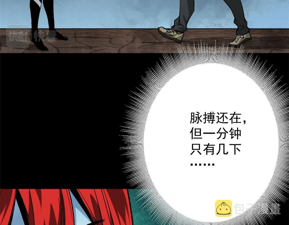 105 初级人傀术 第100页