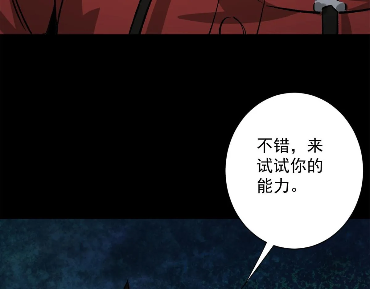 105 初级人傀术 第105页